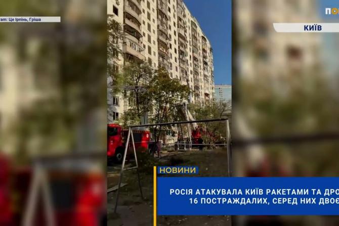 Погляд — новини Київщини онлайн - a2c4898f-65c5-48db-9a62-81108c1bd523 - зображення